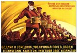 The Russian Revolution is the collective term for a series of revolutions in Russia in 1917, which dismantled the Tsarist autocracy and led to the creation of the Russian SFSR.<br/><br/>

The Tsar was forced to abdicate and the old regime was replaced by a provisional government during the first revolution of February 1917 (March in the Gregorian calendar; the older Julian calendar was in use in Russia at the time).<br/><br/>

In the second revolution, during October, the Provisional Government was removed and replaced with a Bolshevik (Communist) government.