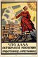 Russia: 'What the October Revolution gave to the Woman-worker and Woman-peasant'. Revolutionary poster, 1920