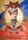 Russia: White (counter-revolutionary) poster of Pyotr Nikolayevich Wrangel (1878-1928) nicknamed 'The Black Baron', 1919